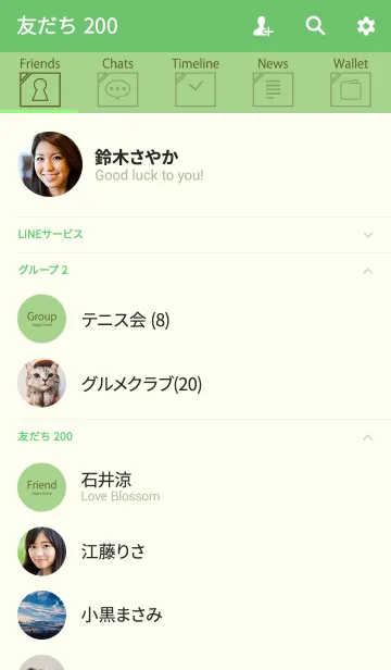 [LINE着せ替え] Super Basic Apple Greenの画像2