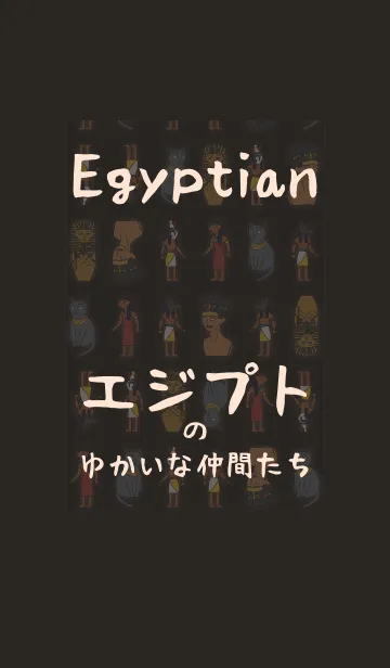 [LINE着せ替え] エジプトの愉快な仲間達 + チョコの画像1