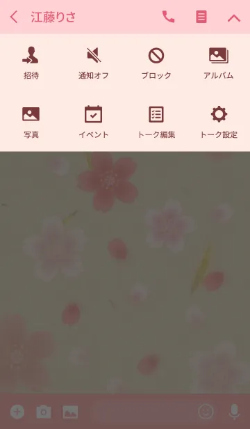 [LINE着せ替え] 和紙に桜の画像4