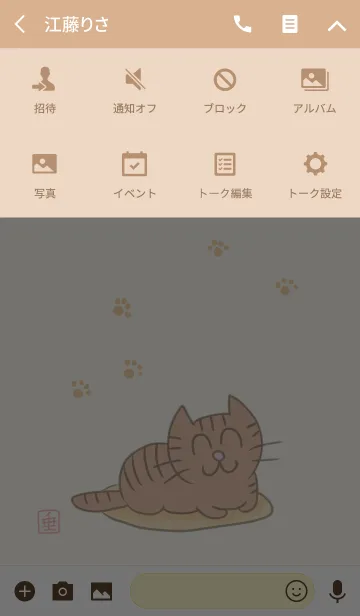 [LINE着せ替え] 垂直村 猫のもちくんの画像4