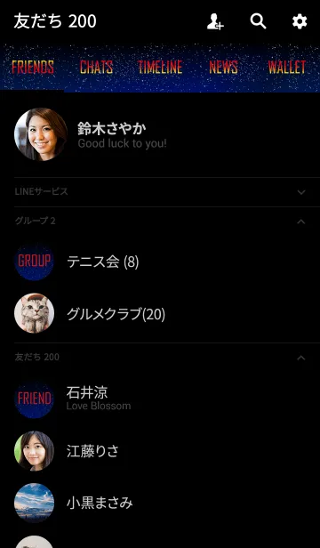 [LINE着せ替え] Enjoy night sky.の画像2