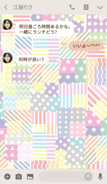 [LINE着せ替え] Patchworkの画像3