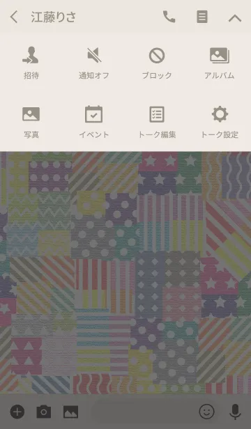 [LINE着せ替え] Patchworkの画像4