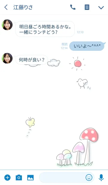 [LINE着せ替え] シンプル きのこの画像3