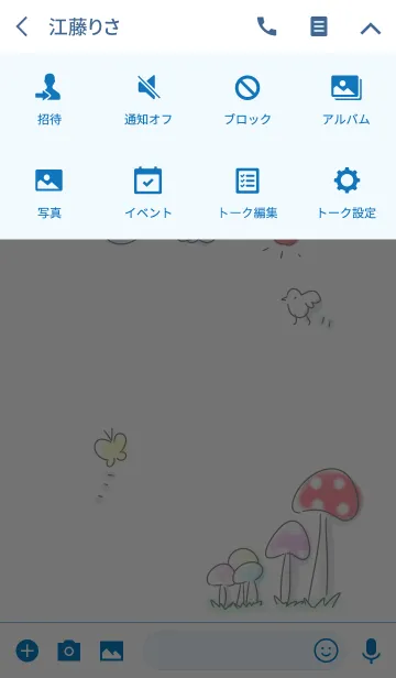 [LINE着せ替え] シンプル きのこの画像4