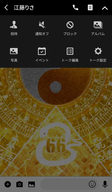 [LINE着せ替え] 最強最高金運風水 白蛇と黄金の幸運数 66の画像4