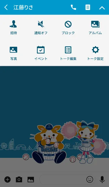 [LINE着せ替え] DB.スターマン＆DB.キララ 着せかえ vol.1の画像4