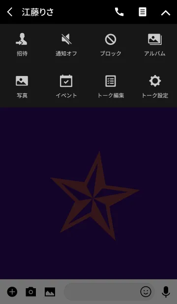 [LINE着せ替え] シンプル ロック スター 3の画像4