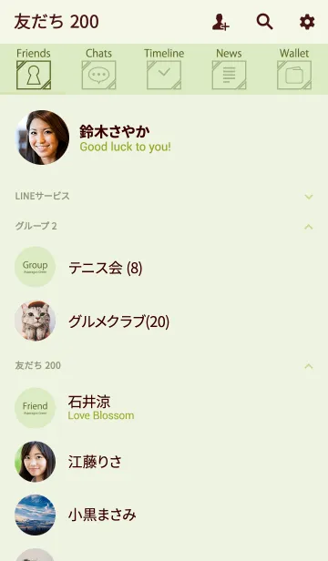 [LINE着せ替え] Super Basic Asparagus Greenの画像2