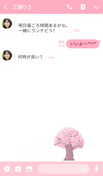 [LINE着せ替え] 桜ピクセルの画像3