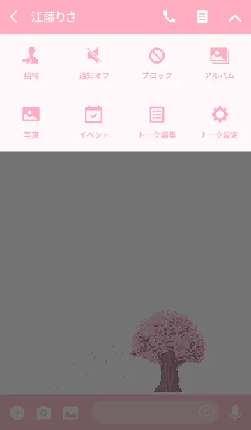 [LINE着せ替え] 桜ピクセルの画像4