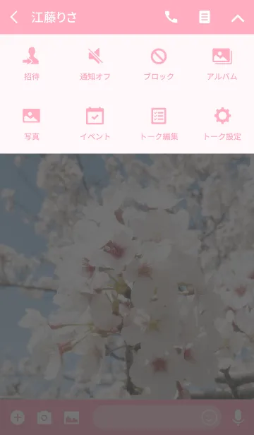 [LINE着せ替え] 桜7の画像4