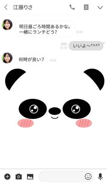 [LINE着せ替え] Simple Face Panda Theme (jp)の画像3