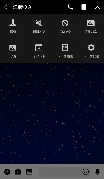 [LINE着せ替え] Enjoy night sky 2.の画像4