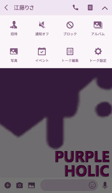 [LINE着せ替え] PURPLE HOLIC HEARTの画像4