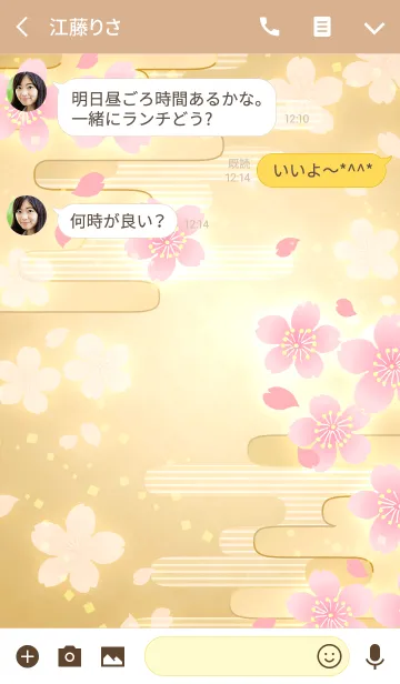 [LINE着せ替え] 【運気アップ】大人かわいい♡和柄・桜の画像3