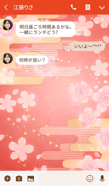 [LINE着せ替え] 【運気アップ】大人かわいい♡和柄・桜2の画像3