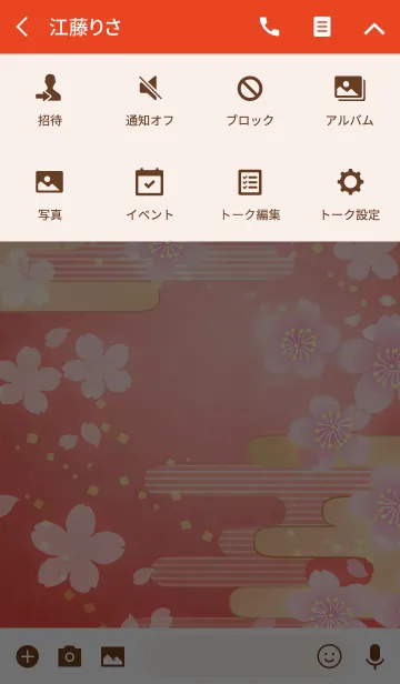 [LINE着せ替え] 【運気アップ】大人かわいい♡和柄・桜2の画像4