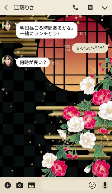 [LINE着せ替え] 【運気アップ】大人かわいい♡和柄・八重桜の画像3