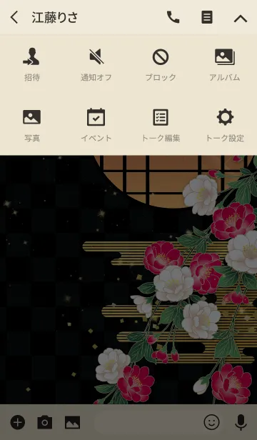 [LINE着せ替え] 【運気アップ】大人かわいい♡和柄・八重桜の画像4