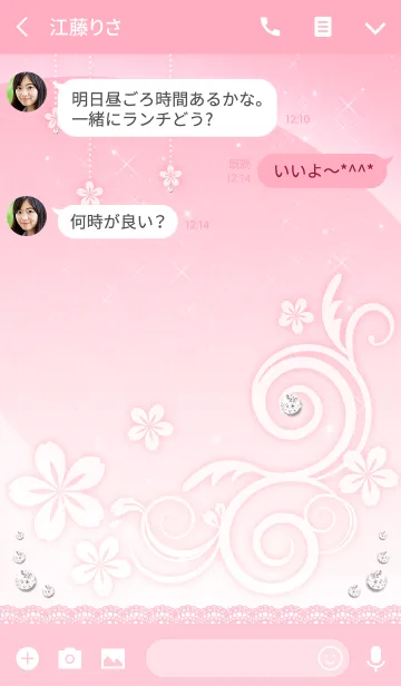 [LINE着せ替え] 【運気アップ】大人かわいい♡キラキラ・桜の画像3