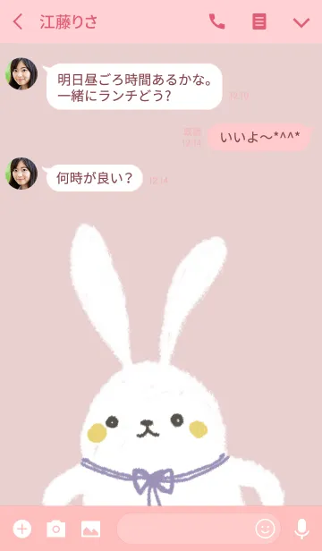 [LINE着せ替え] 白いうさぎの画像3