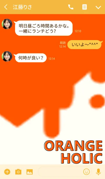 [LINE着せ替え] ORANGE HOLIC HEARTの画像3