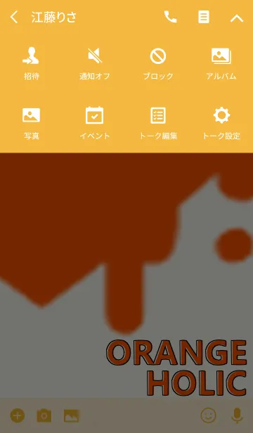 [LINE着せ替え] ORANGE HOLIC HEARTの画像4