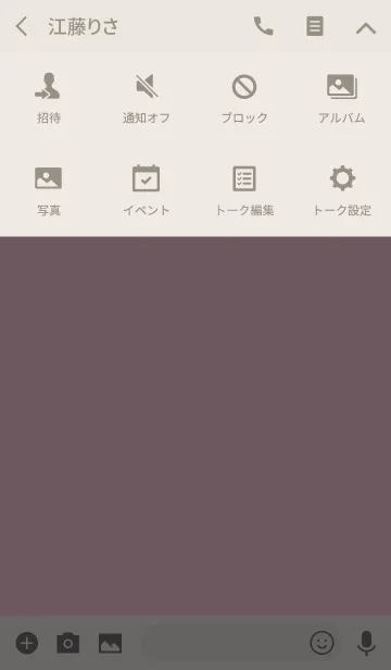 [LINE着せ替え] シンプル（beige pink))V.183の画像4