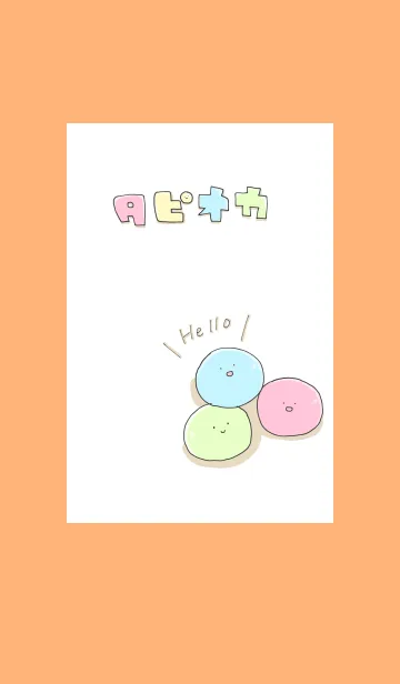 [LINE着せ替え] タピオカの画像1