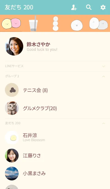 [LINE着せ替え] タピオカの画像2