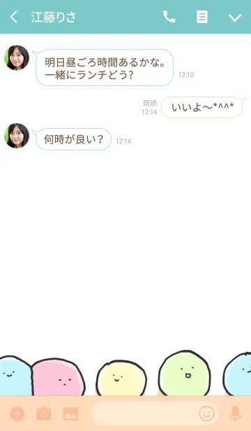 [LINE着せ替え] タピオカの画像3