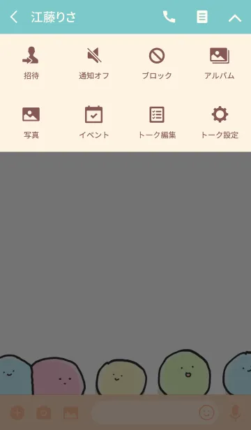 [LINE着せ替え] タピオカの画像4