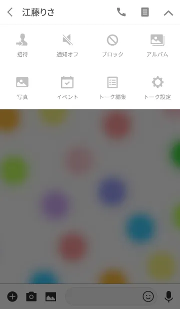 [LINE着せ替え] あわ玉9の画像4