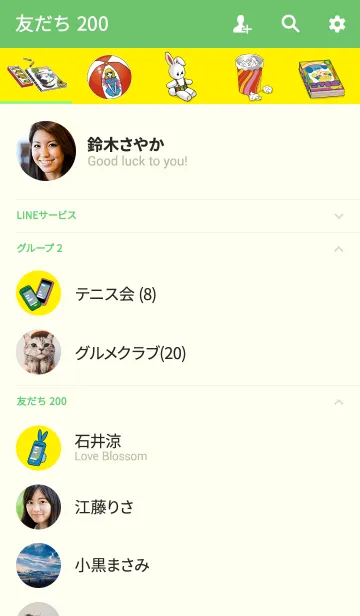 [LINE着せ替え] 自撮りに夢中な昭和のウサギちゃんの画像2