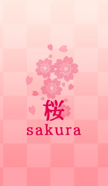 [LINE着せ替え] 桜＆市松模様の画像1