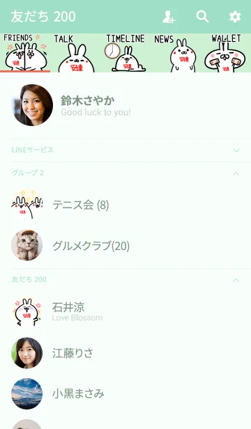 [LINE着せ替え] 【安達】のかわいいウサギ(グリーン)の画像2