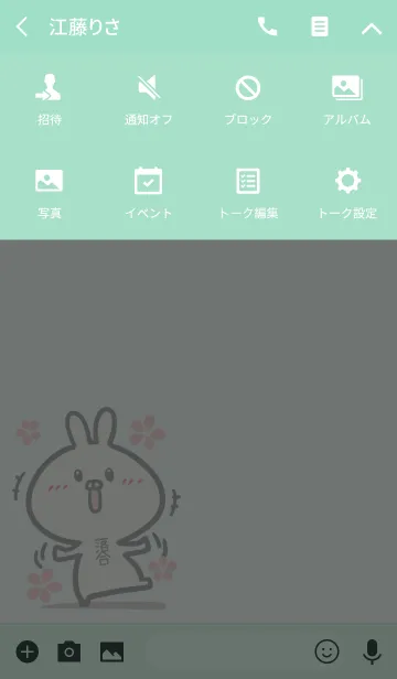 [LINE着せ替え] 【落合】のかわいいウサギ(グリーン)の画像4