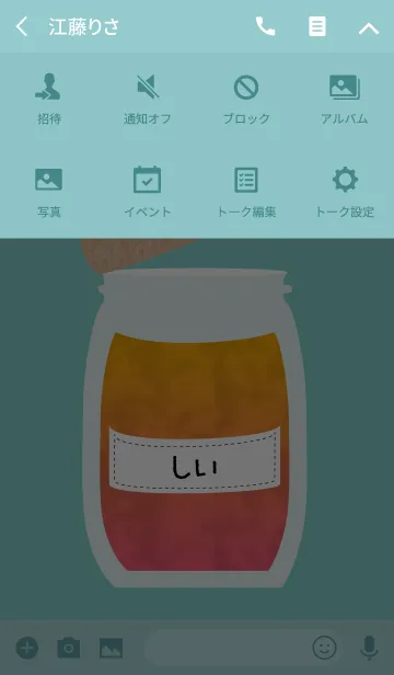 [LINE着せ替え] 【しい】の可愛い瓶の画像4