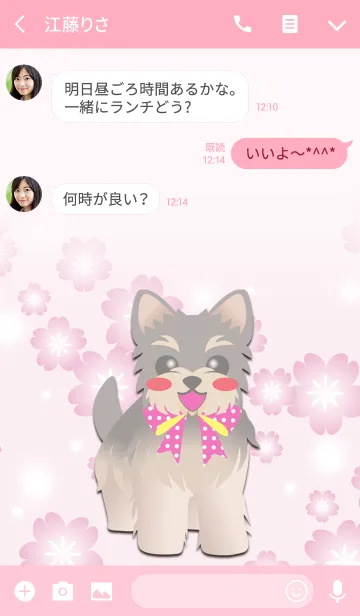 [LINE着せ替え] 【ヨークシャーテリア】春の画像3