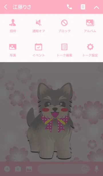 [LINE着せ替え] 【ヨークシャーテリア】春の画像4