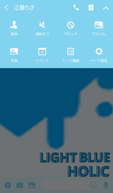 [LINE着せ替え] LIGFTBLUE HOLIC HEARTの画像4