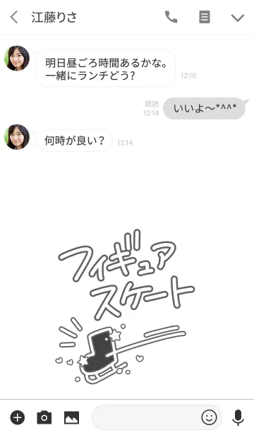 [LINE着せ替え] フィギュアスケートとシンプルと白と黒3の画像3