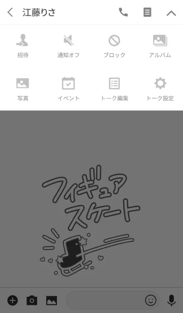 [LINE着せ替え] フィギュアスケートとシンプルと白と黒3の画像4