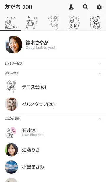 [LINE着せ替え] 「米崎」開運！着せかえの画像2