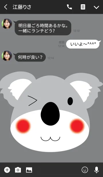 [LINE着せ替え] Simple coala theme (JP)の画像3