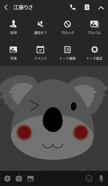 [LINE着せ替え] Simple coala theme (JP)の画像4