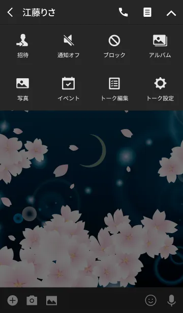 [LINE着せ替え] 桜、夢紡ぐ夜の画像4