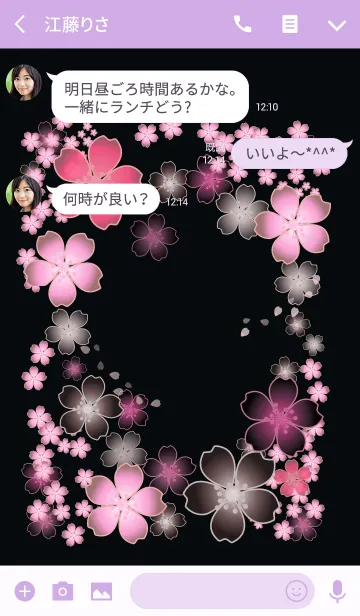 [LINE着せ替え] 桜の宵の画像3