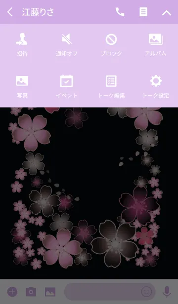 [LINE着せ替え] 桜の宵の画像4